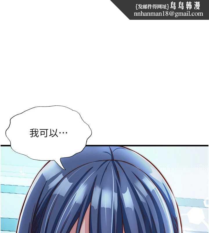 民宿精营中 - 第28話-令人瞬間勃起的刺激畫面 - page 1