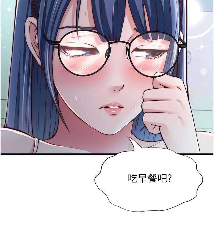 民宿精营中 - 第28話-令人瞬間勃起的刺激畫面 - page 2
