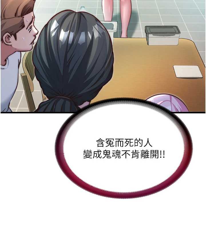 民宿精营中 - 第28話-令人瞬間勃起的刺激畫面 - page 6