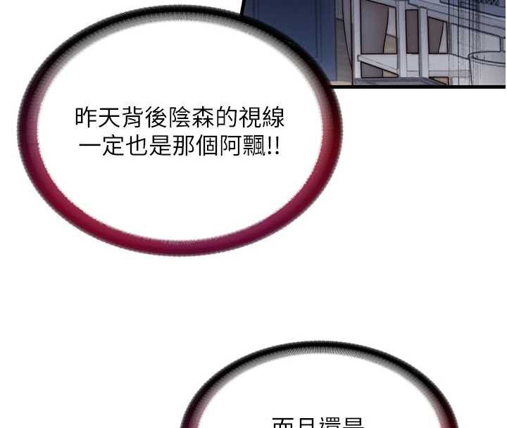 民宿精营中 - 第28話-令人瞬間勃起的刺激畫面 - page 8