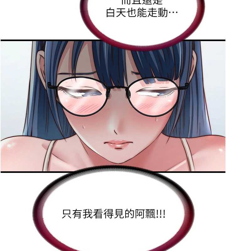 民宿精营中 - 第28話-令人瞬間勃起的刺激畫面 - page 9