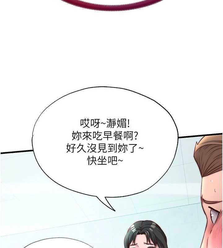 民宿精营中 - 第28話-令人瞬間勃起的刺激畫面 - page 10