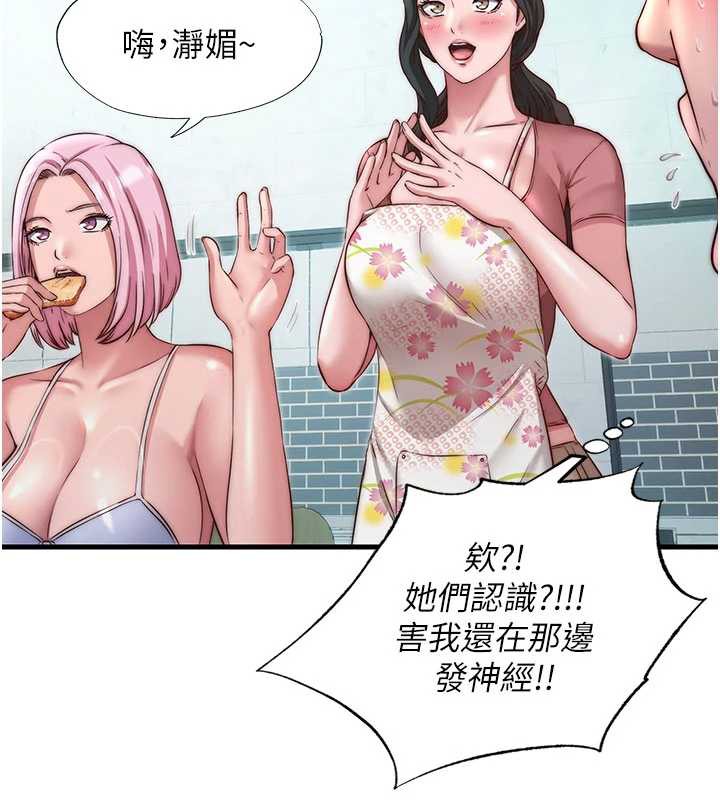 民宿精营中 - 第28話-令人瞬間勃起的刺激畫面 - page 11