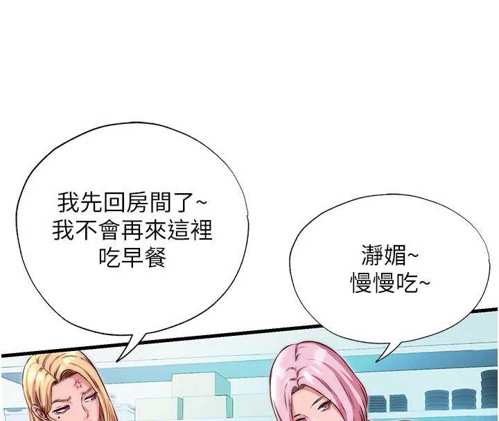 民宿精营中 - 第28話-令人瞬間勃起的刺激畫面 - page 12