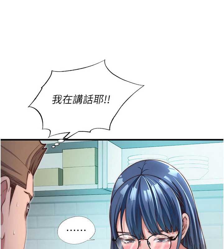 民宿精营中 - 第28話-令人瞬間勃起的刺激畫面 - page 17