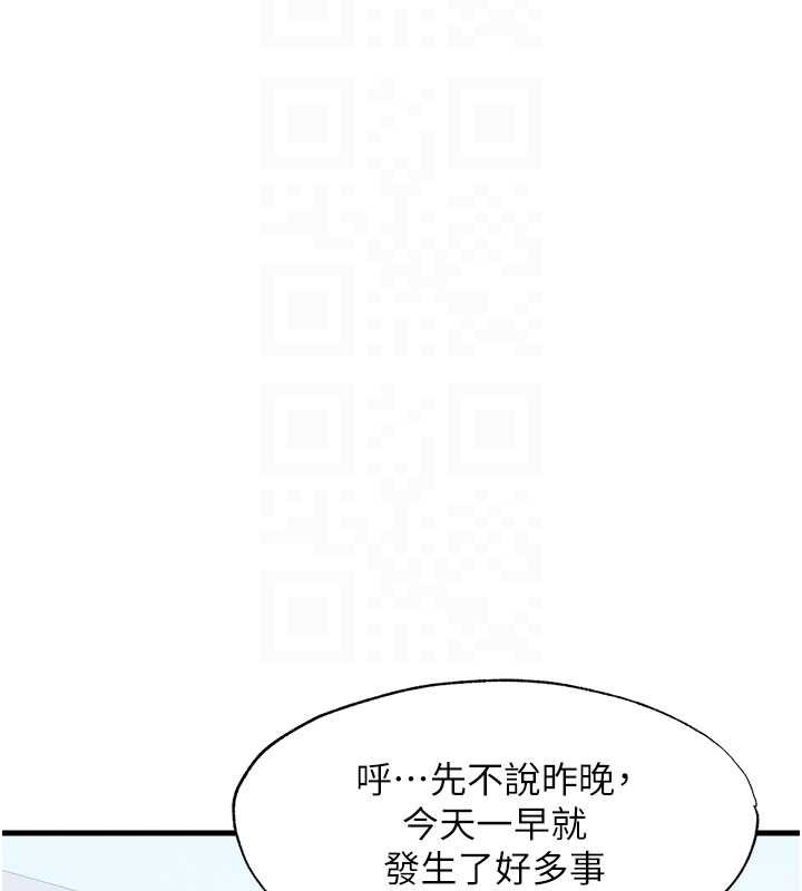 民宿精营中 - 第28話-令人瞬間勃起的刺激畫面 - page 23