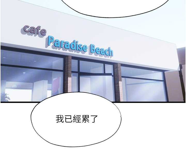 民宿精营中 - 第28話-令人瞬間勃起的刺激畫面 - page 24