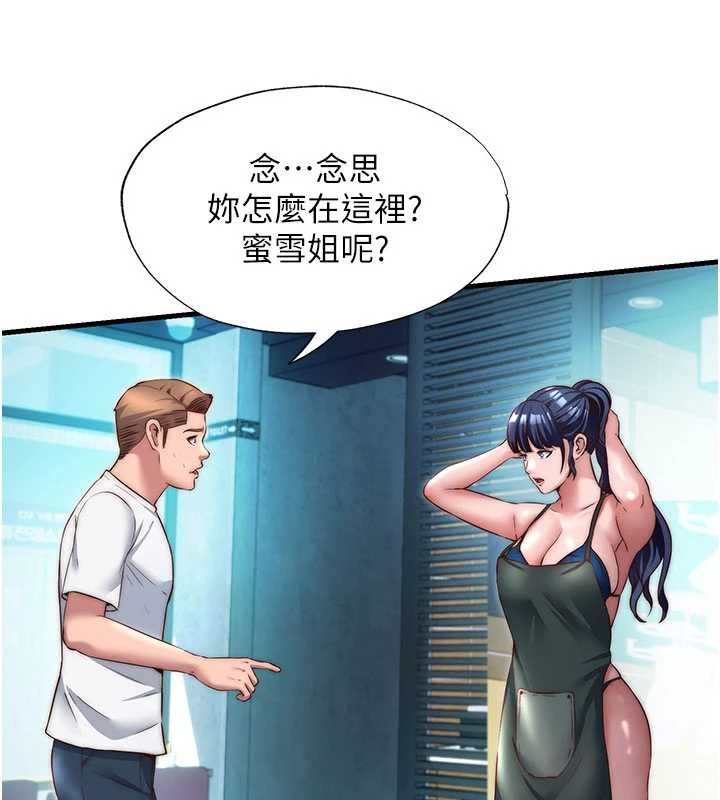 民宿精营中 - 第28話-令人瞬間勃起的刺激畫面 - page 31