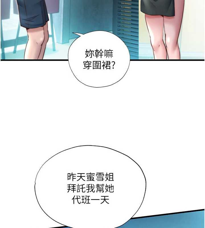 民宿精营中 - 第28話-令人瞬間勃起的刺激畫面 - page 32