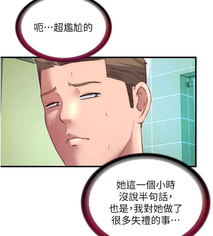 民宿精营中 - 第28話-令人瞬間勃起的刺激畫面 - page 40