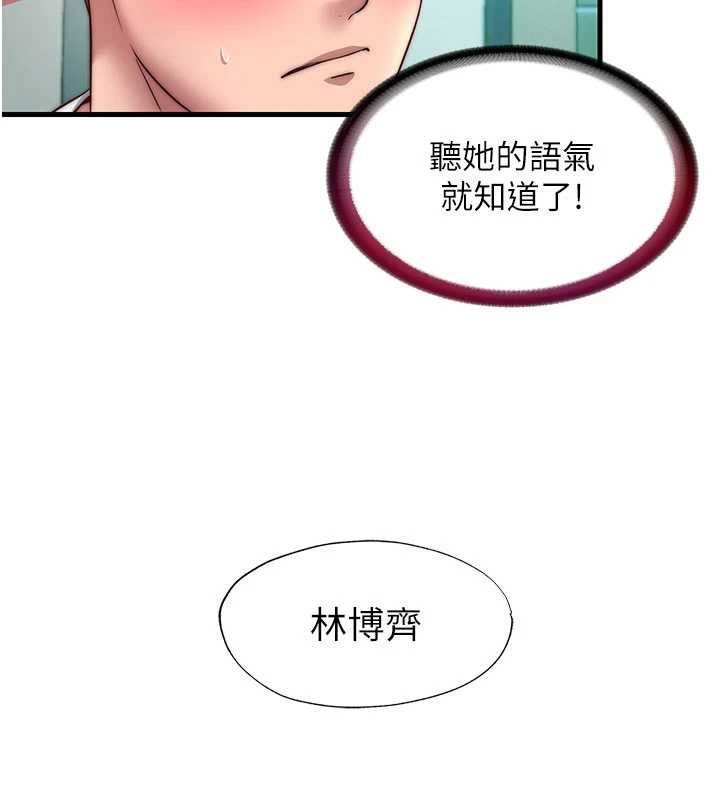 民宿精营中 - 第28話-令人瞬間勃起的刺激畫面 - page 43