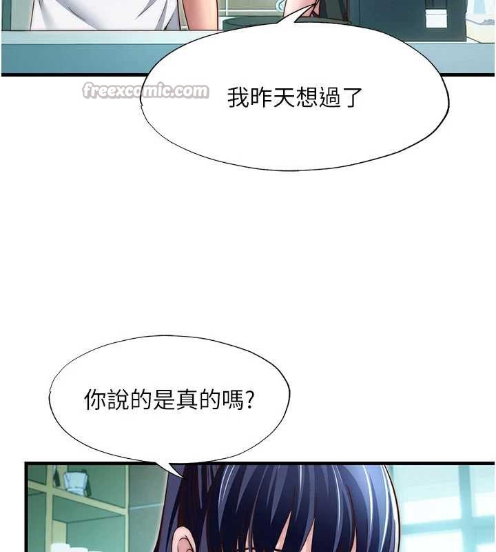 民宿精营中 - 第28話-令人瞬間勃起的刺激畫面 - page 45