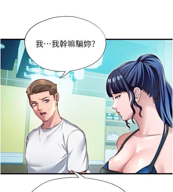 民宿精营中 - 第28話-令人瞬間勃起的刺激畫面 - page 47