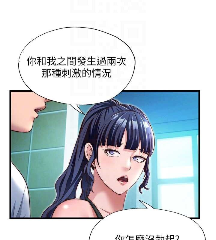 民宿精营中 - 第28話-令人瞬間勃起的刺激畫面 - page 53