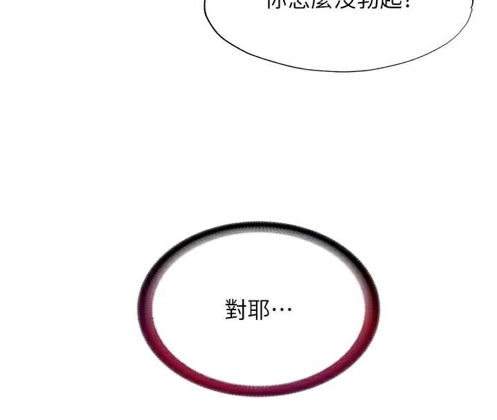 民宿精营中 - 第28話-令人瞬間勃起的刺激畫面 - page 54