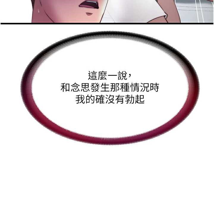 民宿精营中 - 第28話-令人瞬間勃起的刺激畫面 - page 56