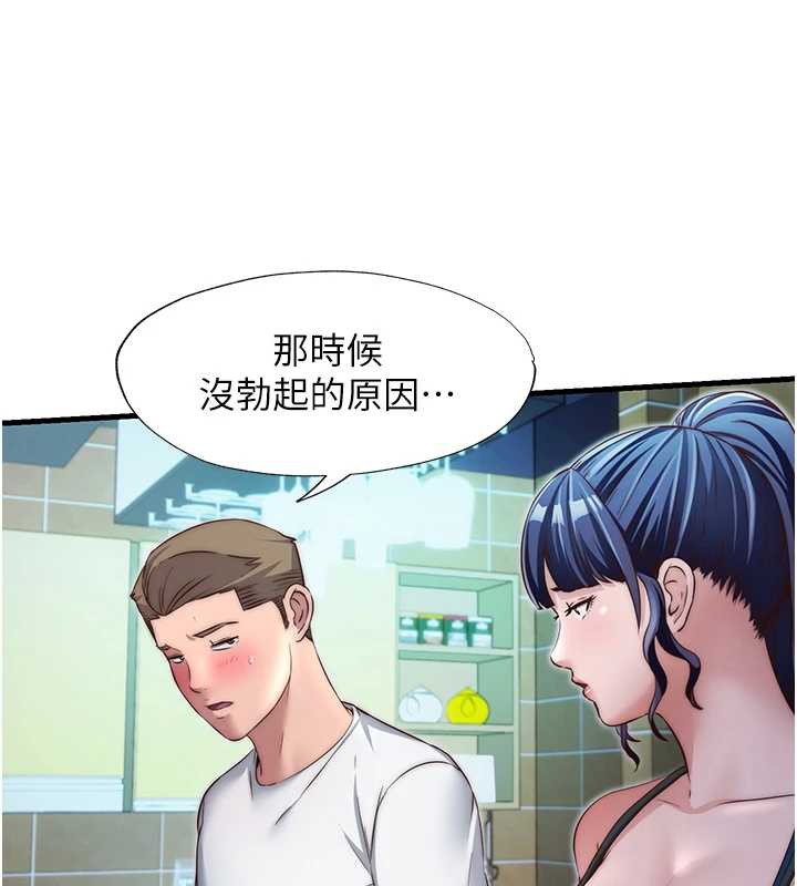 民宿精营中 - 第28話-令人瞬間勃起的刺激畫面 - page 57