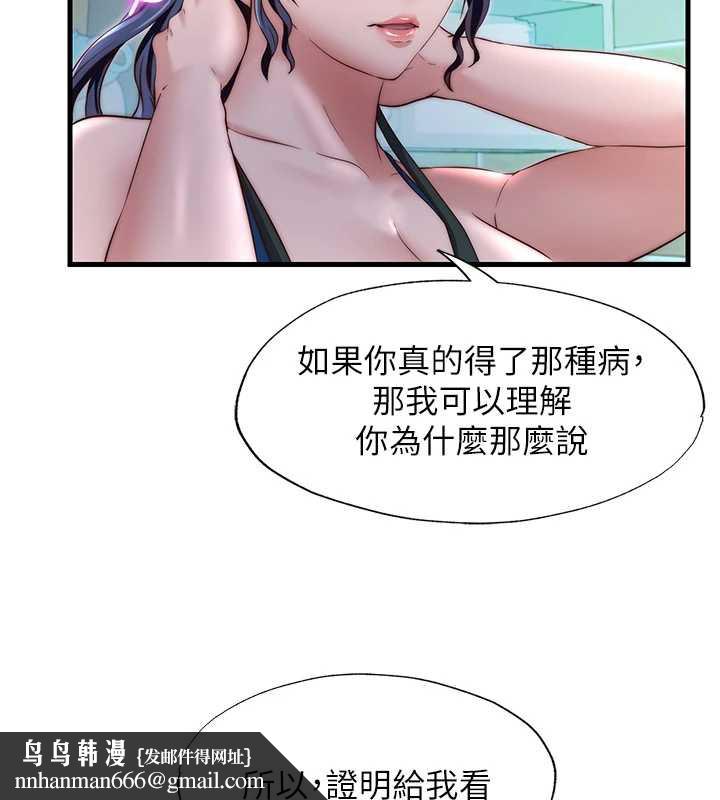 民宿精营中 - 第28話-令人瞬間勃起的刺激畫面 - page 59