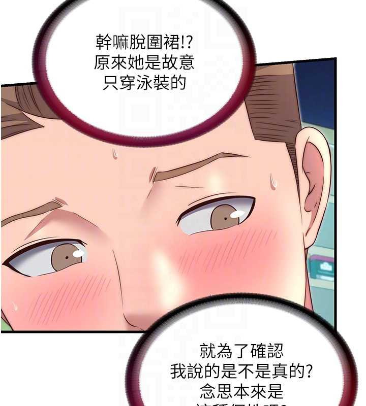 民宿精营中 - 第28話-令人瞬間勃起的刺激畫面 - page 65