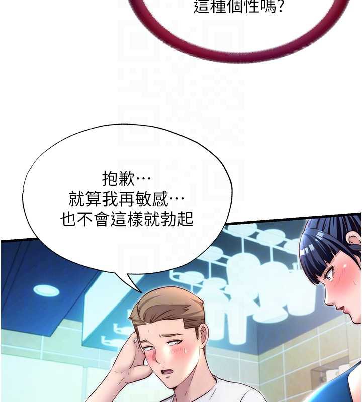 民宿精营中 - 第28話-令人瞬間勃起的刺激畫面 - page 66