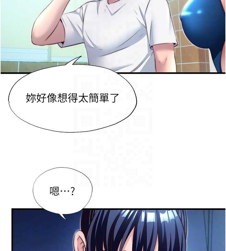 民宿精营中 - 第28話-令人瞬間勃起的刺激畫面 - page 67
