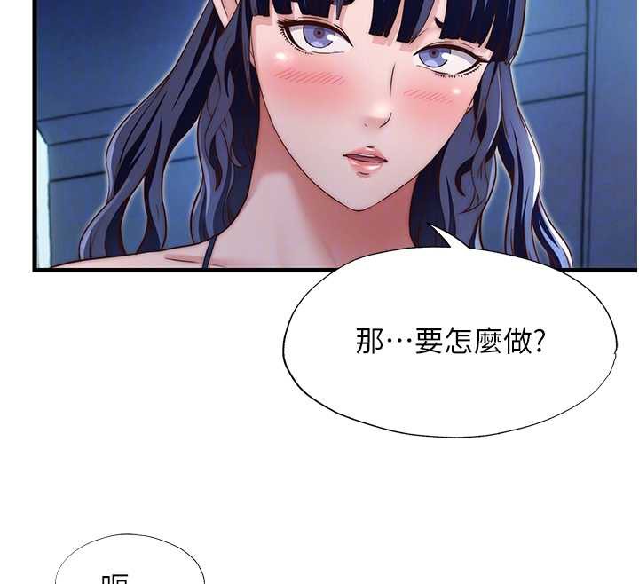 民宿精营中 - 第28話-令人瞬間勃起的刺激畫面 - page 68