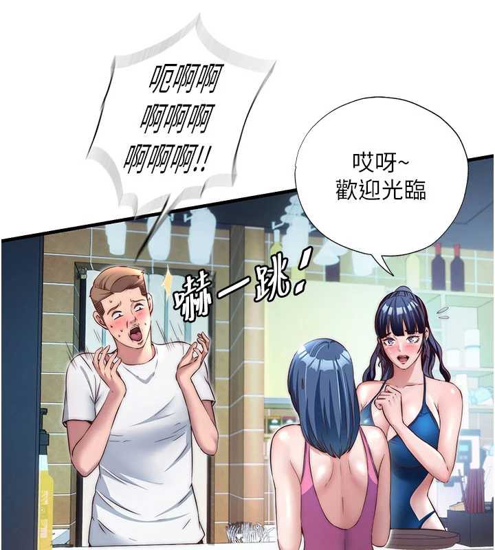 民宿精营中 - 第28話-令人瞬間勃起的刺激畫面 - page 73
