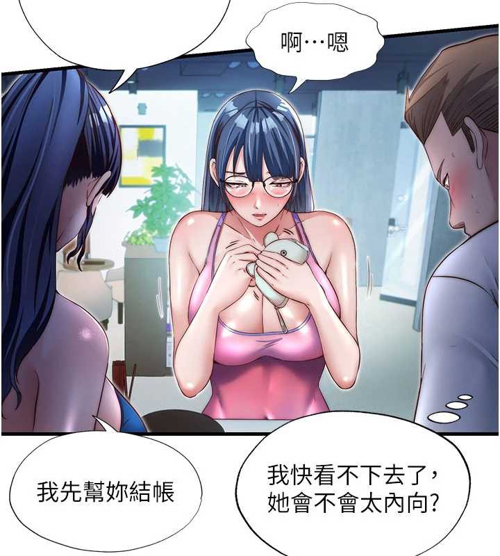 民宿精营中 - 第28話-令人瞬間勃起的刺激畫面 - page 77