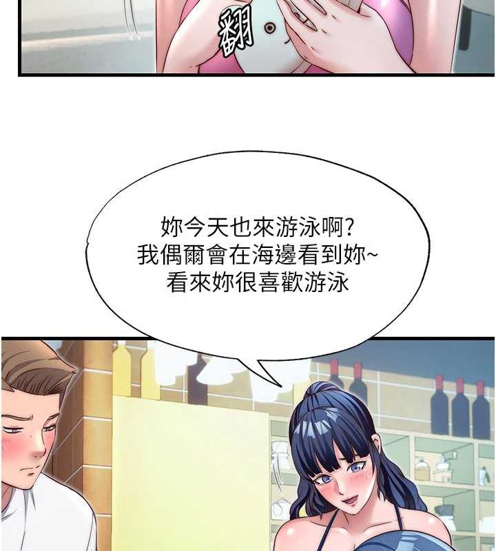 民宿精营中 - 第28話-令人瞬間勃起的刺激畫面 - page 79