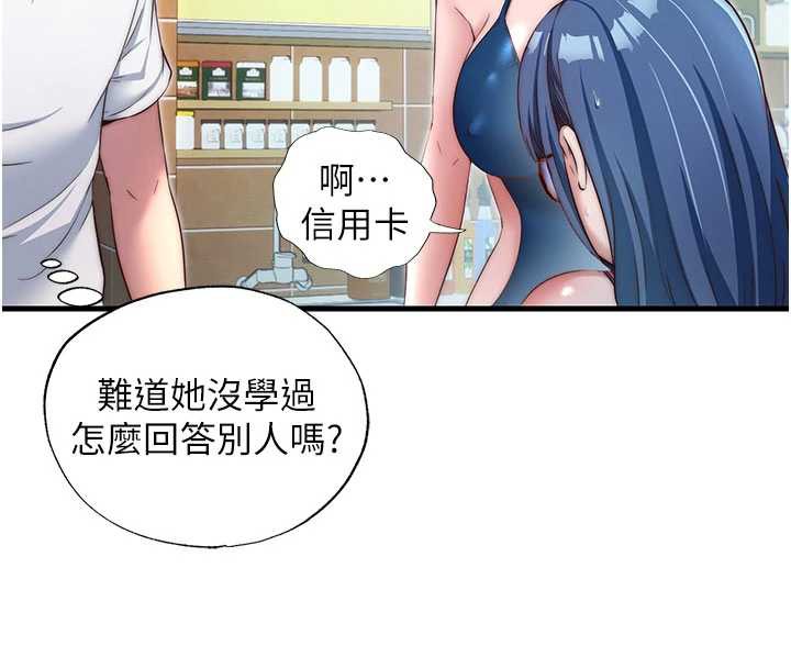 民宿精营中 - 第28話-令人瞬間勃起的刺激畫面 - page 80