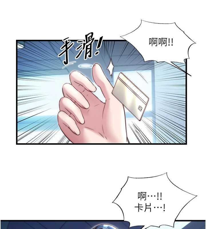 民宿精营中 - 第28話-令人瞬間勃起的刺激畫面 - page 83