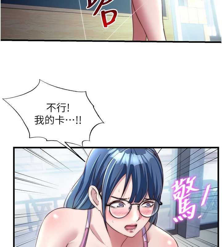 民宿精营中 - 第28話-令人瞬間勃起的刺激畫面 - page 85