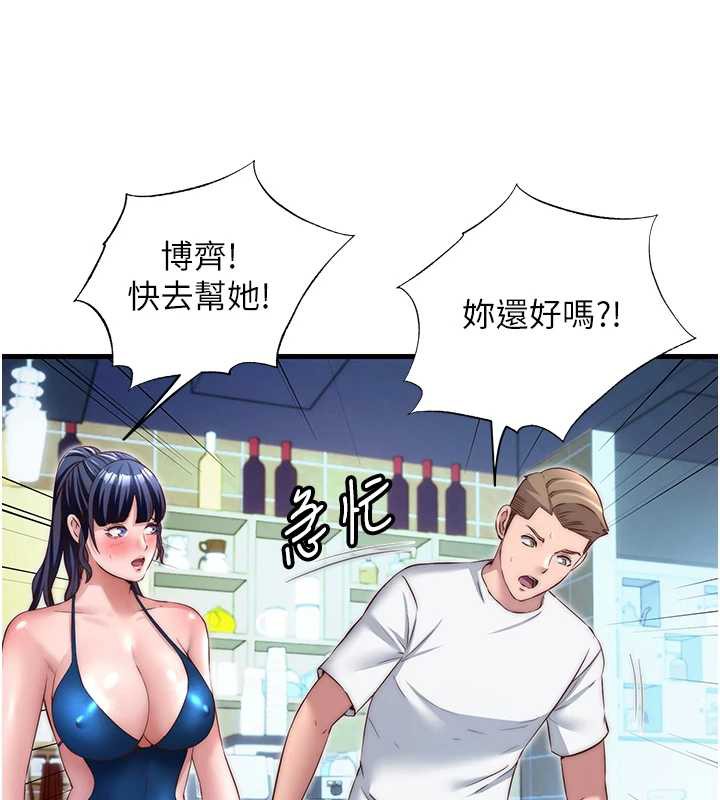 民宿精营中 - 第28話-令人瞬間勃起的刺激畫面 - page 93