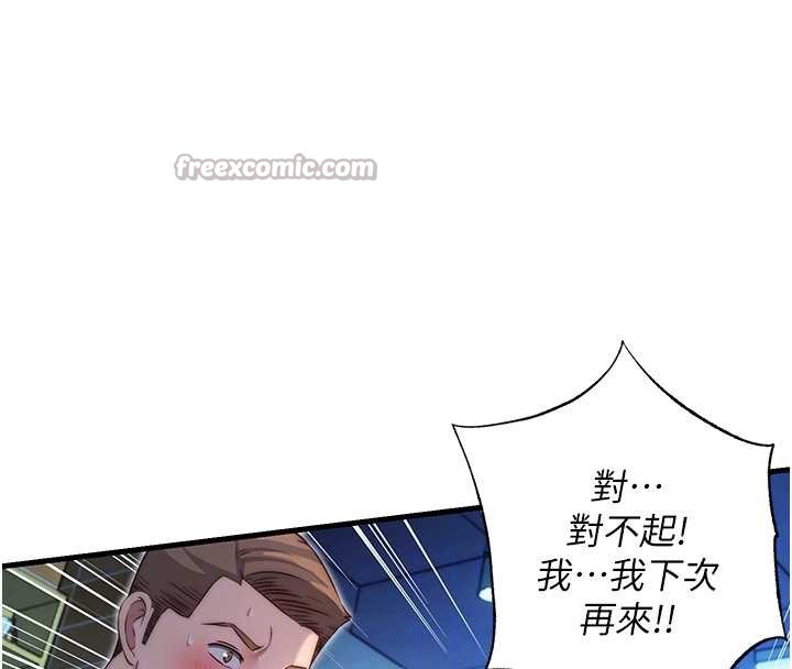 民宿精营中 - 第28話-令人瞬間勃起的刺激畫面 - page 105
