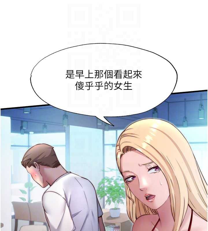 民宿精营中 - 第28話-令人瞬間勃起的刺激畫面 - page 107