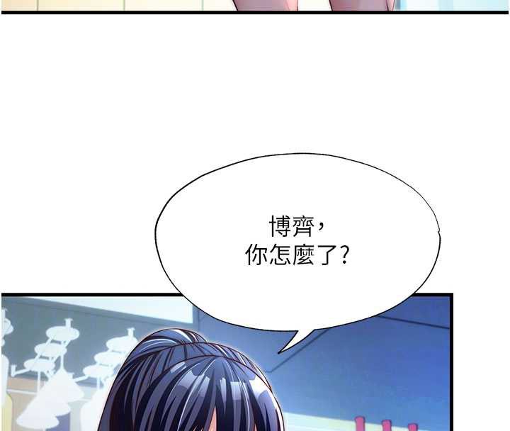 民宿精营中 - 第28話-令人瞬間勃起的刺激畫面 - page 110