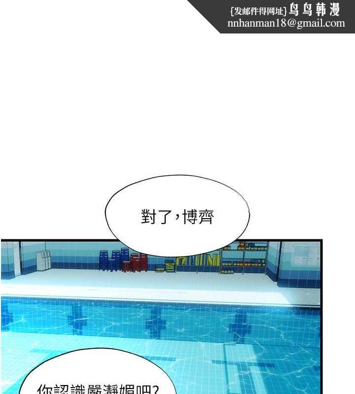 民宿精营中 - 第51話-這就是你對我有感的原因 - page 1