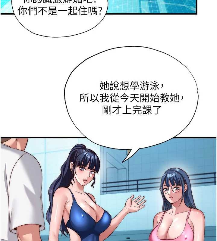 民宿精营中 - 第51話-這就是你對我有感的原因 - page 2