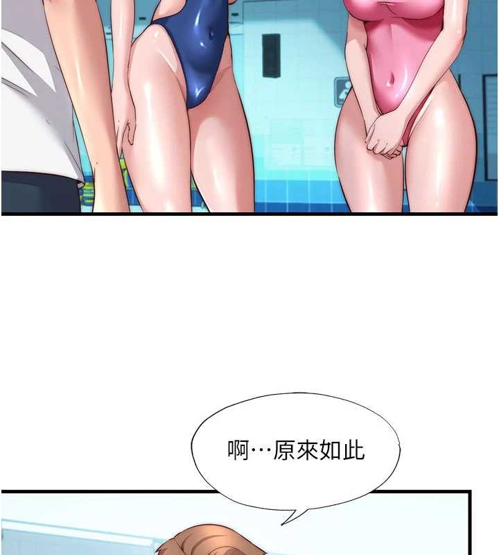 民宿精营中 - 第51話-這就是你對我有感的原因 - page 3