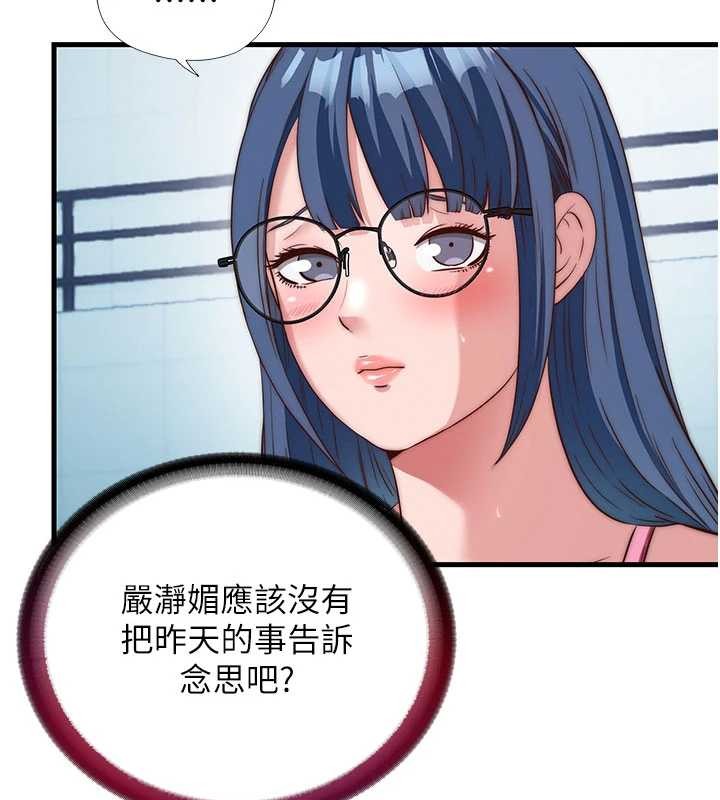 民宿精营中 - 第51話-這就是你對我有感的原因 - page 5