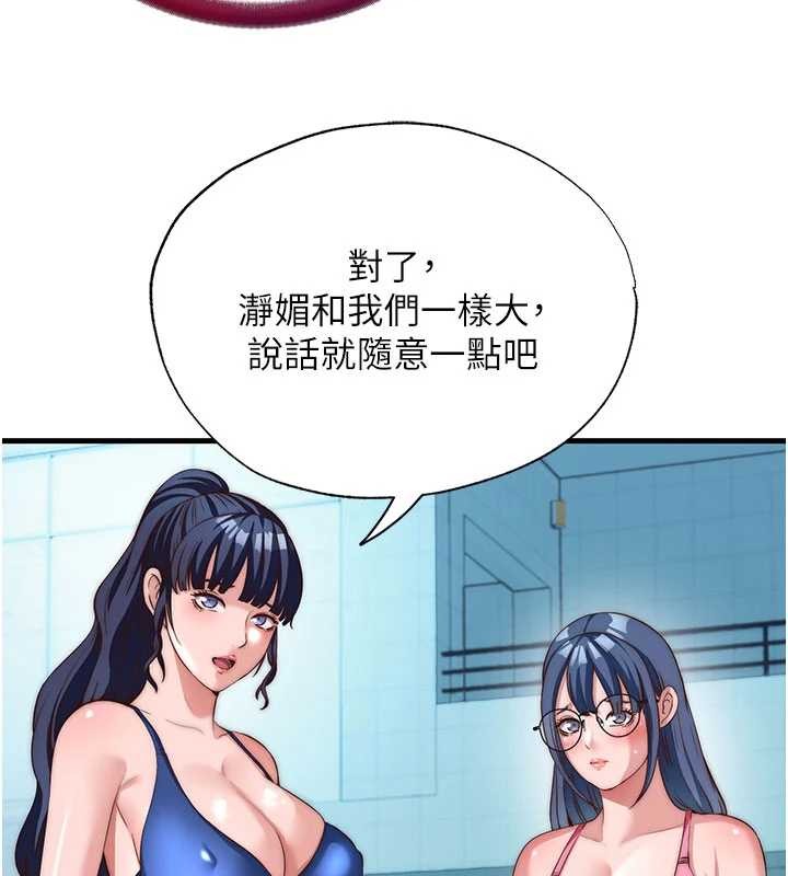 民宿精营中 - 第51話-這就是你對我有感的原因 - page 6