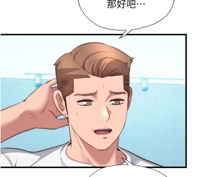 民宿精营中 - 第51話-這就是你對我有感的原因 - page 8