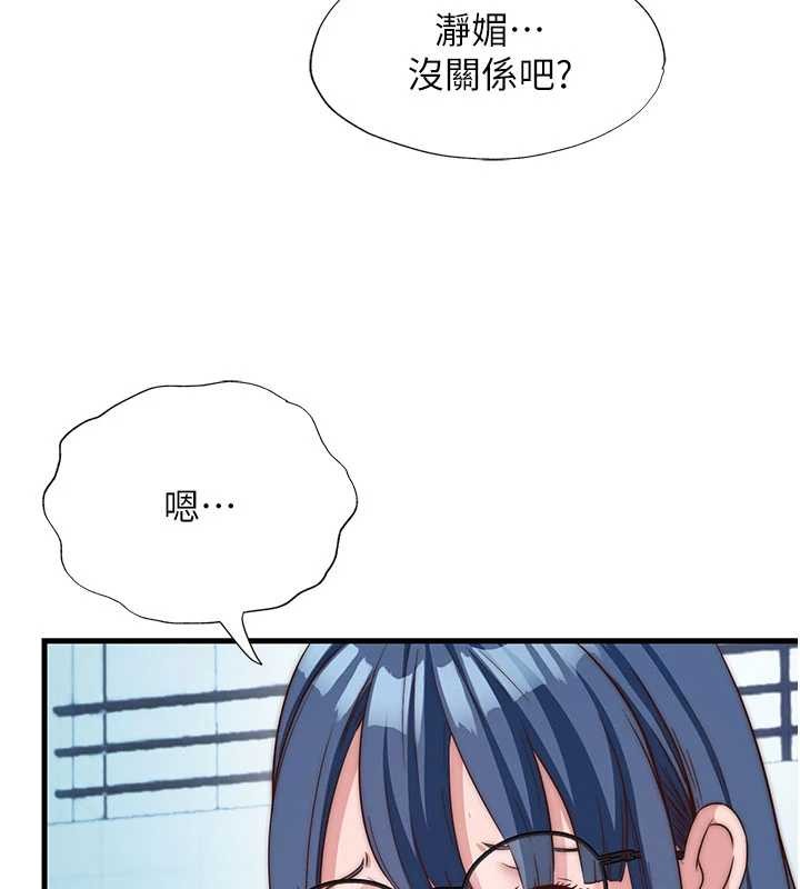 民宿精营中 - 第51話-這就是你對我有感的原因 - page 9