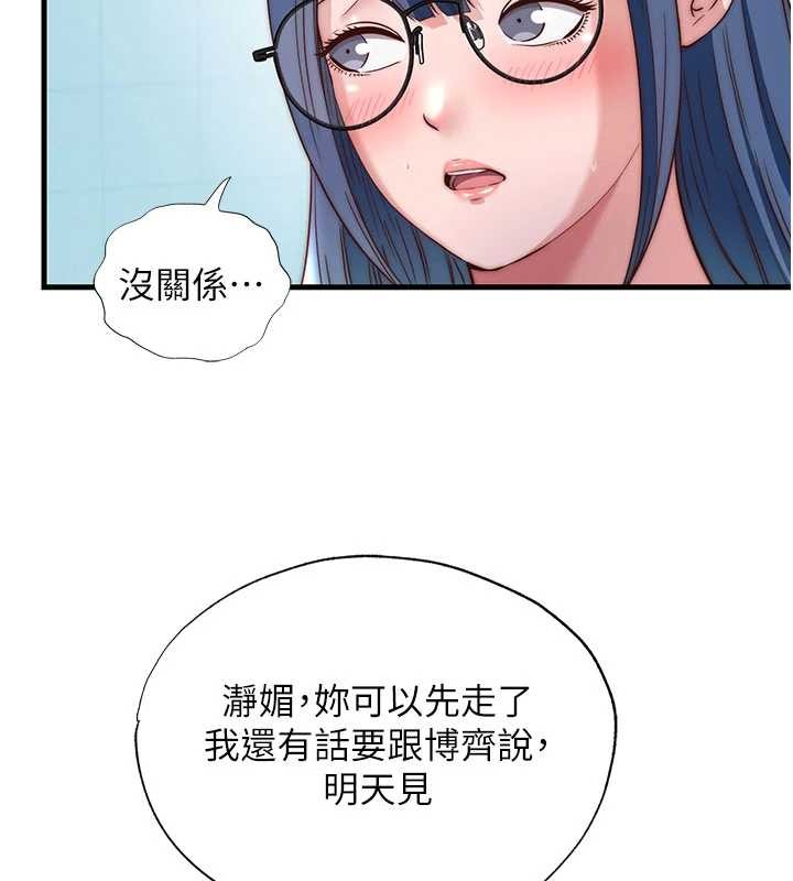 民宿精营中 - 第51話-這就是你對我有感的原因 - page 10