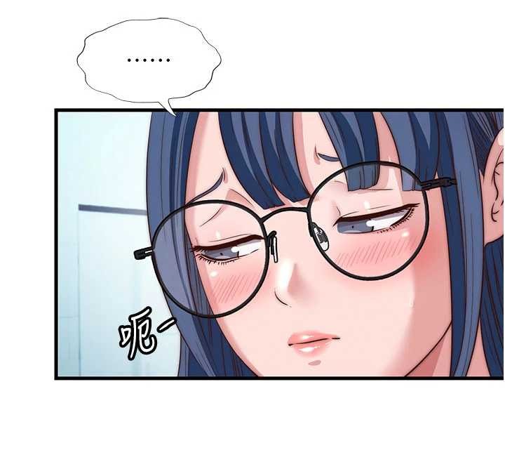 民宿精营中 - 第51話-這就是你對我有感的原因 - page 12