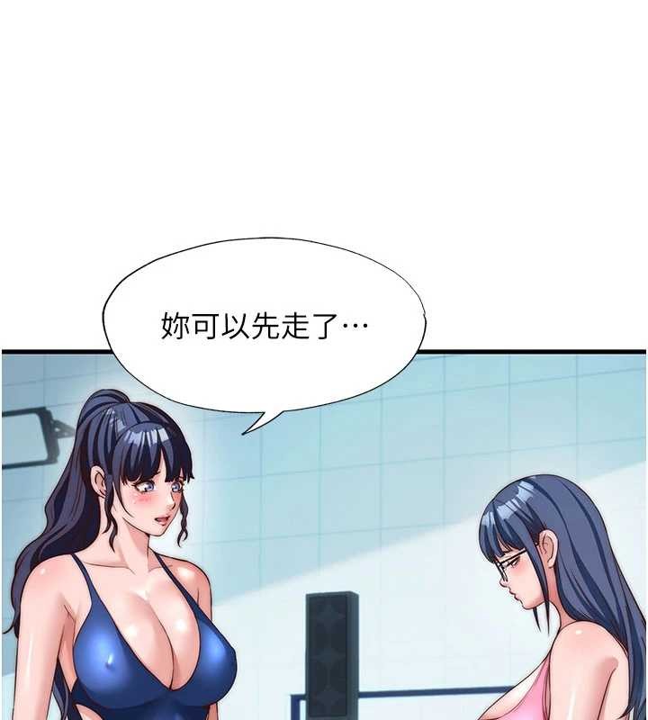 民宿精营中 - 第51話-這就是你對我有感的原因 - page 13
