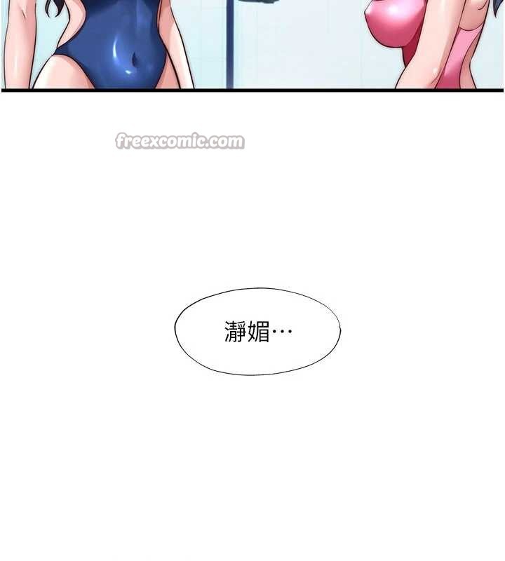 民宿精营中 - 第51話-這就是你對我有感的原因 - page 14