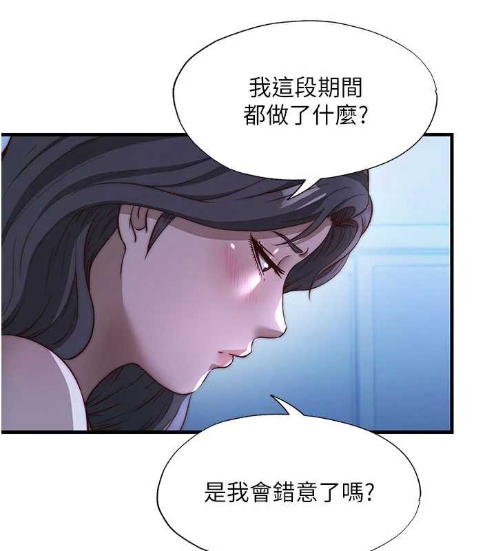 民宿精营中 - 第51話-這就是你對我有感的原因 - page 29