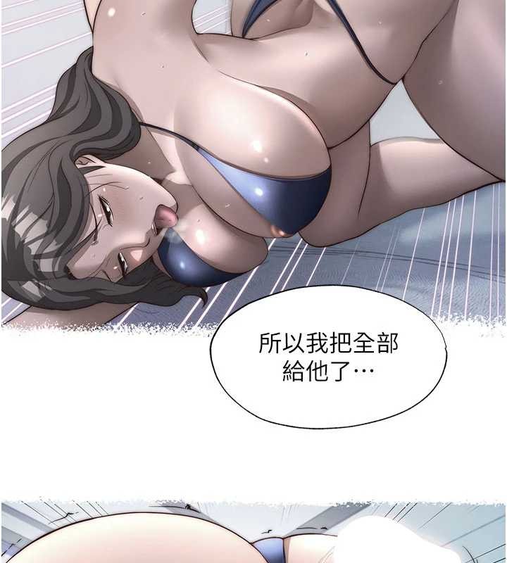 民宿精营中 - 第51話-這就是你對我有感的原因 - page 31