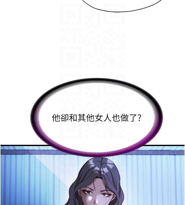民宿精营中 - 第51話-這就是你對我有感的原因 - page 33